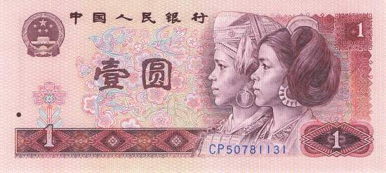 1 Yuan 1980 p.884a